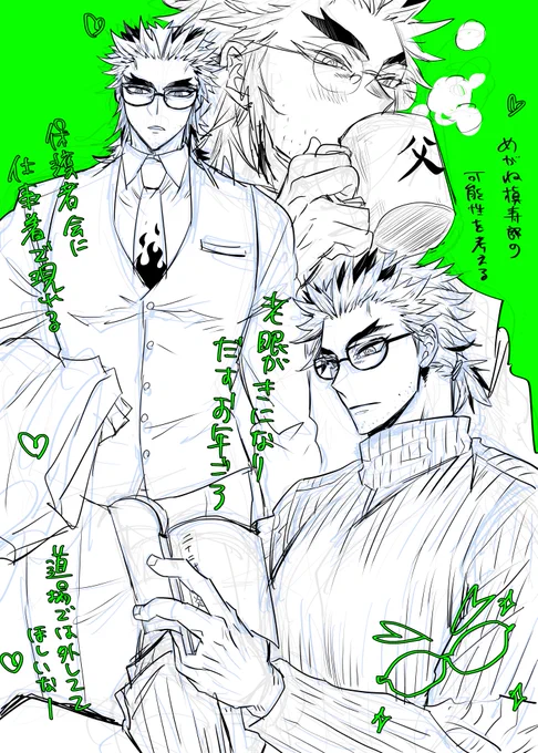 メガネ父上らくがき 