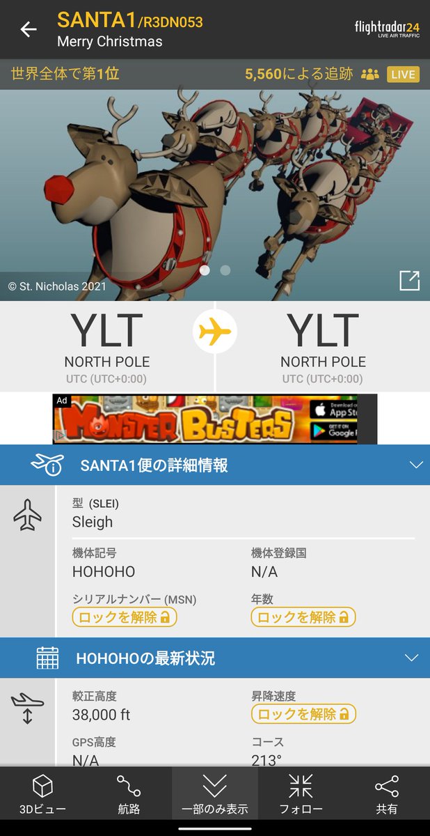 yassan1966's tweet photo. #フライトレーダー24 によると #SANTA01 は現在グリーンランド上空38000ftを220°の方向に408ktsで移動中‼️🎅 https://t.co/LFTvqaTFH0