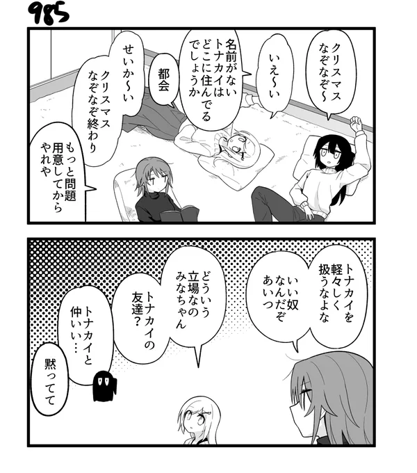 創作2コマ漫画 その 
