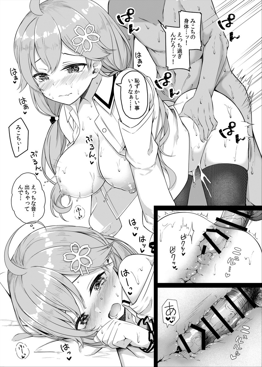 C99の新刊、みこちのすけべ本のサンプルです。
対戦よろしくお願いします。 