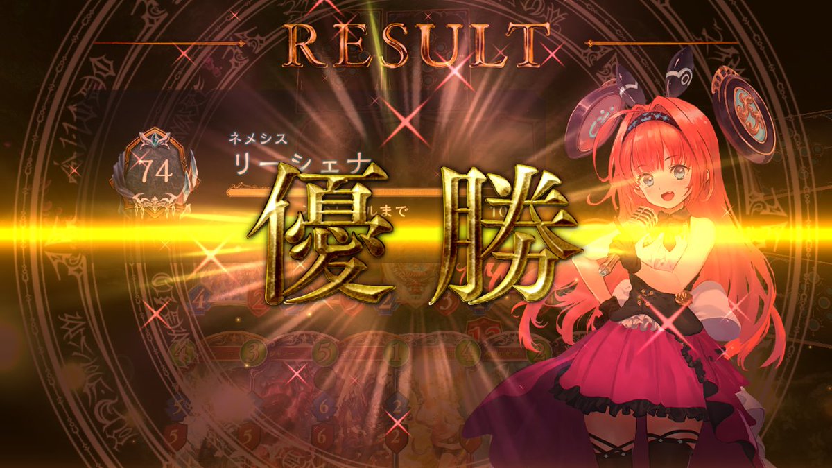 isotope6301's tweet photo. 祝！シャドバ初優勝！ https://t.co/PP8WGaEROz