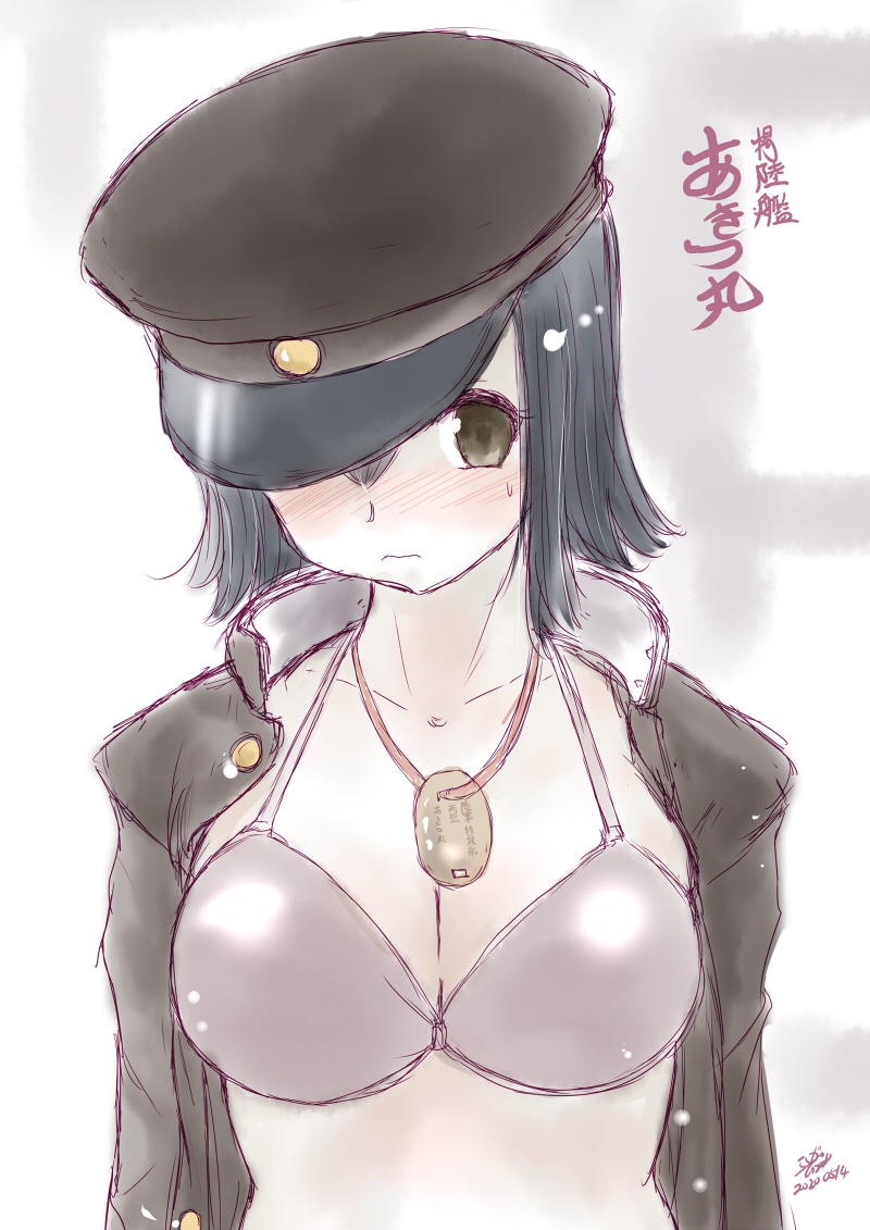 今日のワンドロ・アンコール
速吸 U-511(呂500) あきつ丸 