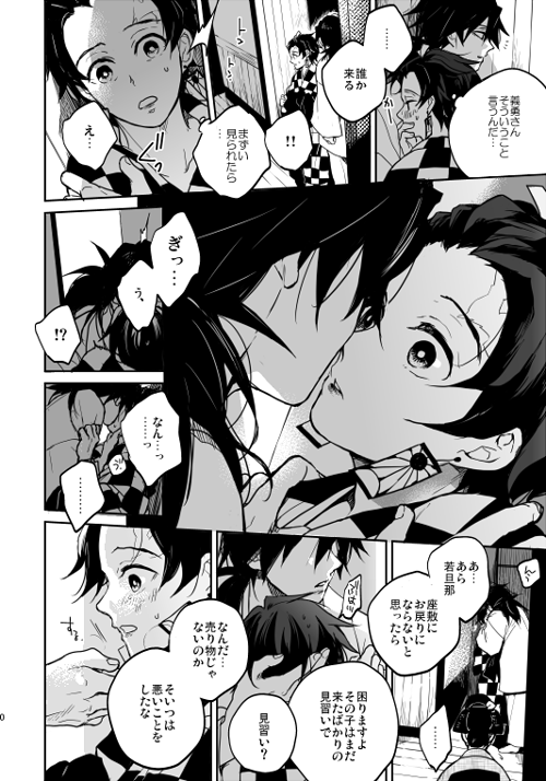 義炭 