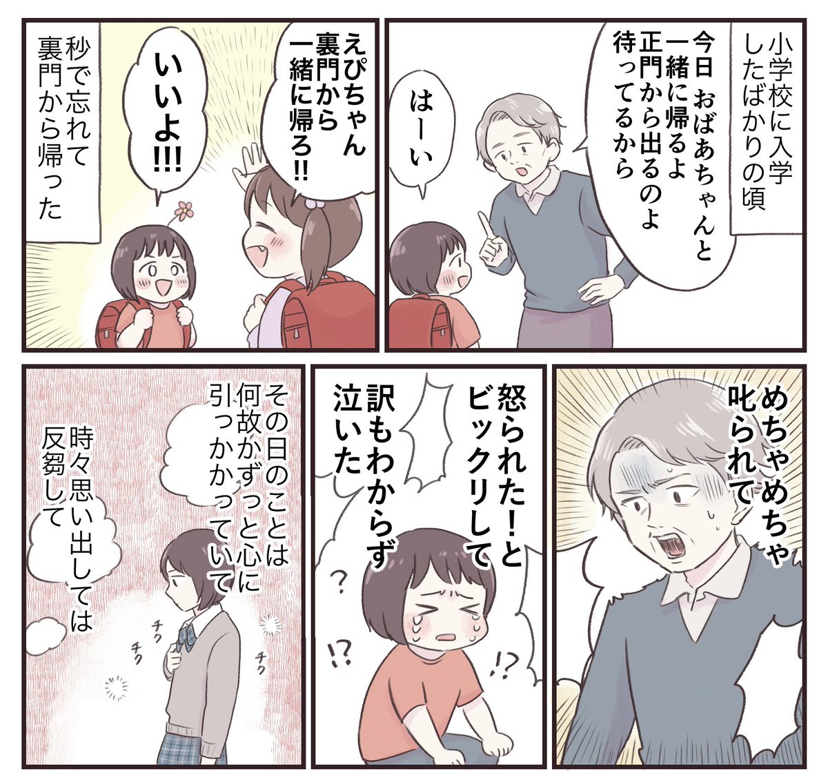 「心」をテーマに、1p漫画を描かせていただきました!
「プチうつ」とありますが、内容は「心」というお題をいただいて描いたハートフル(?)な展開になっています。読んでみてね🥳❤️
https://t.co/E91mdtGF9K 