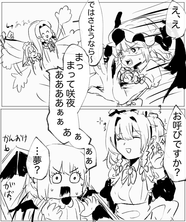 めーさくの結婚式だよっっ!!!
#東方Project #めーさく #十六夜咲夜 #紅美鈴 #漫画 