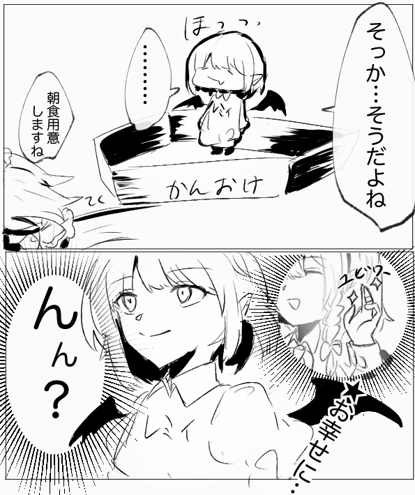 めーさくの結婚式だよっっ!!!
#東方Project #めーさく #十六夜咲夜 #紅美鈴 #漫画 