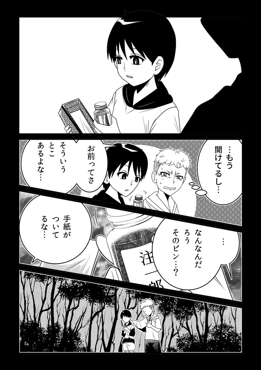 【ホラー漫画】おおきいつづらとちいさいつづらの中身 3 