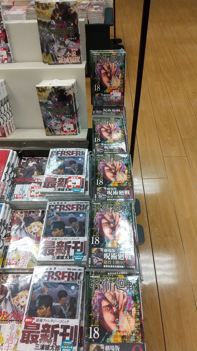 未来屋書店 扶桑店 Ms Fuso Twitter