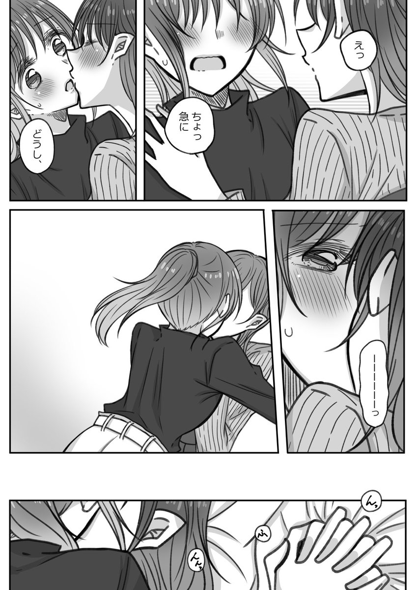 【創作百合】私たちが恋人になるまで3(3/4) 