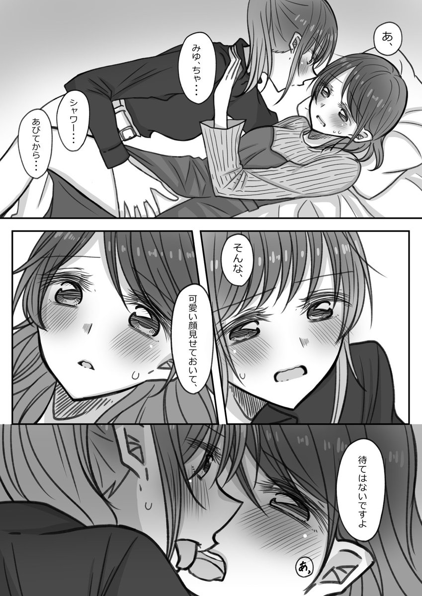 【創作百合】私たちが恋人になるまで3(3/4) 