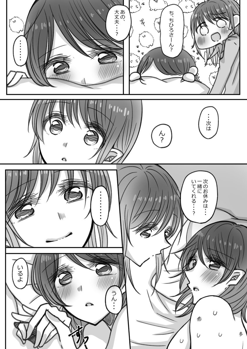 【創作百合】私たちが恋人になるまで3(4/4) 
