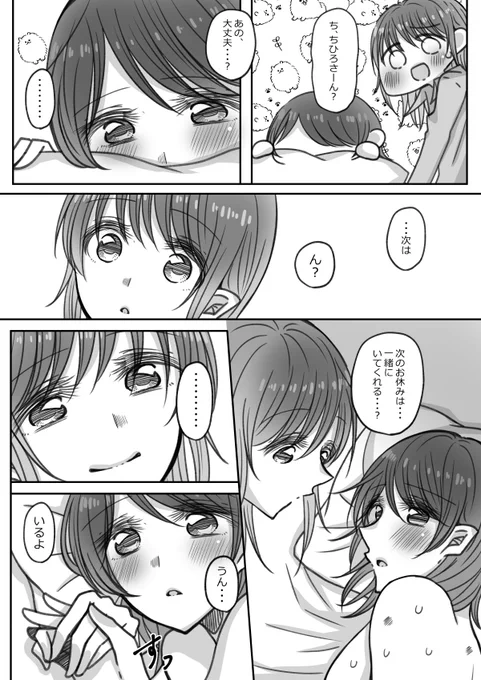 【創作百合】私たちが恋人になるまで3(4/4) 