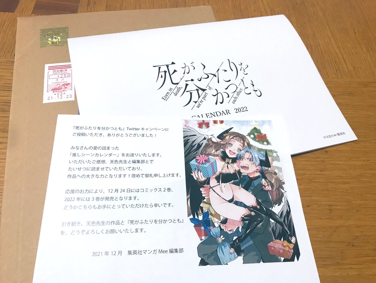 Satsuki__LOVES's tweet photo. 最高のクリスマスプレゼントが
届きました✨✨✨
 #死分か #死分推し https://t.co/NwP2n6B6lH