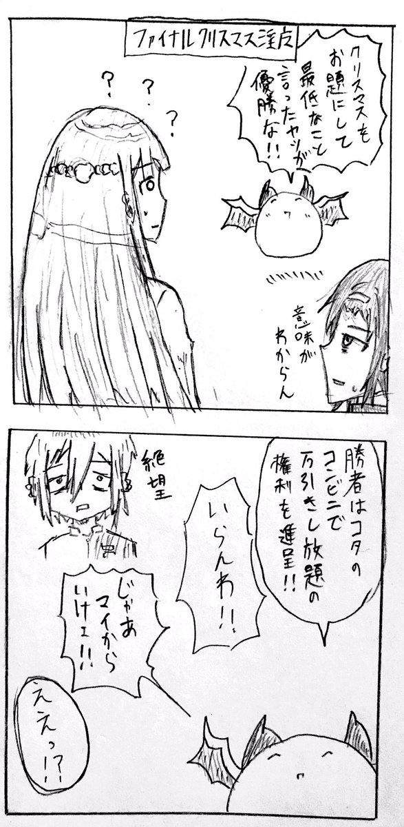 果たしてクリスマスネタだけでどんだけマソガを描くのか 