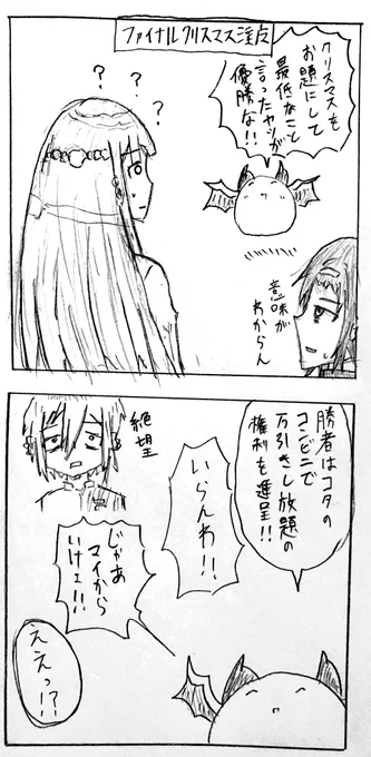 果たしてクリスマスネタだけでどんだけマソガを描くのか 