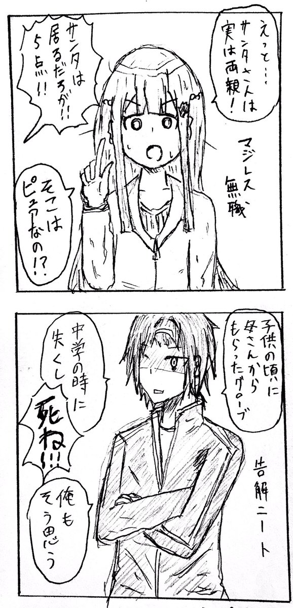 果たしてクリスマスネタだけでどんだけマソガを描くのか 