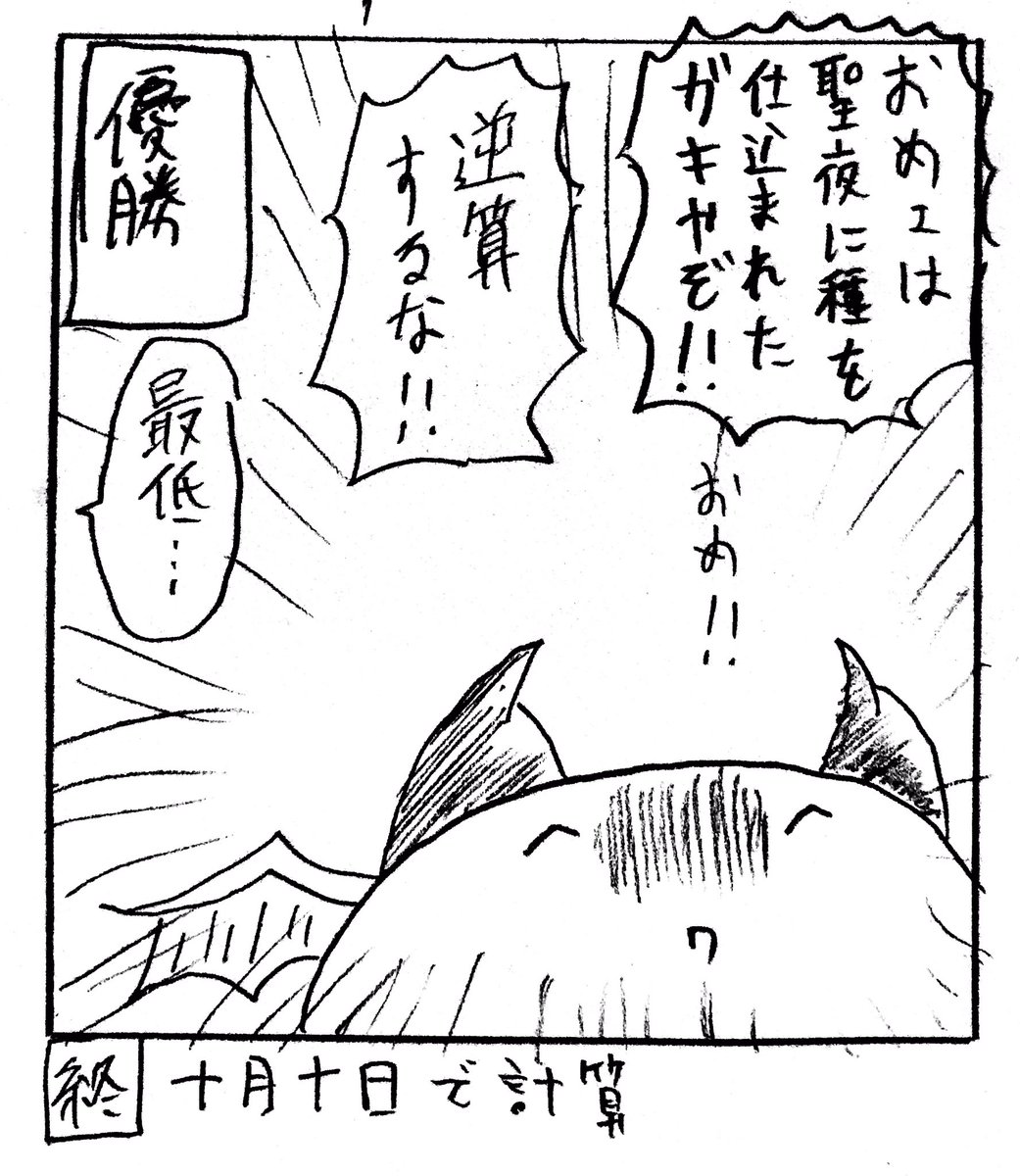 果たしてクリスマスネタだけでどんだけマソガを描くのか 