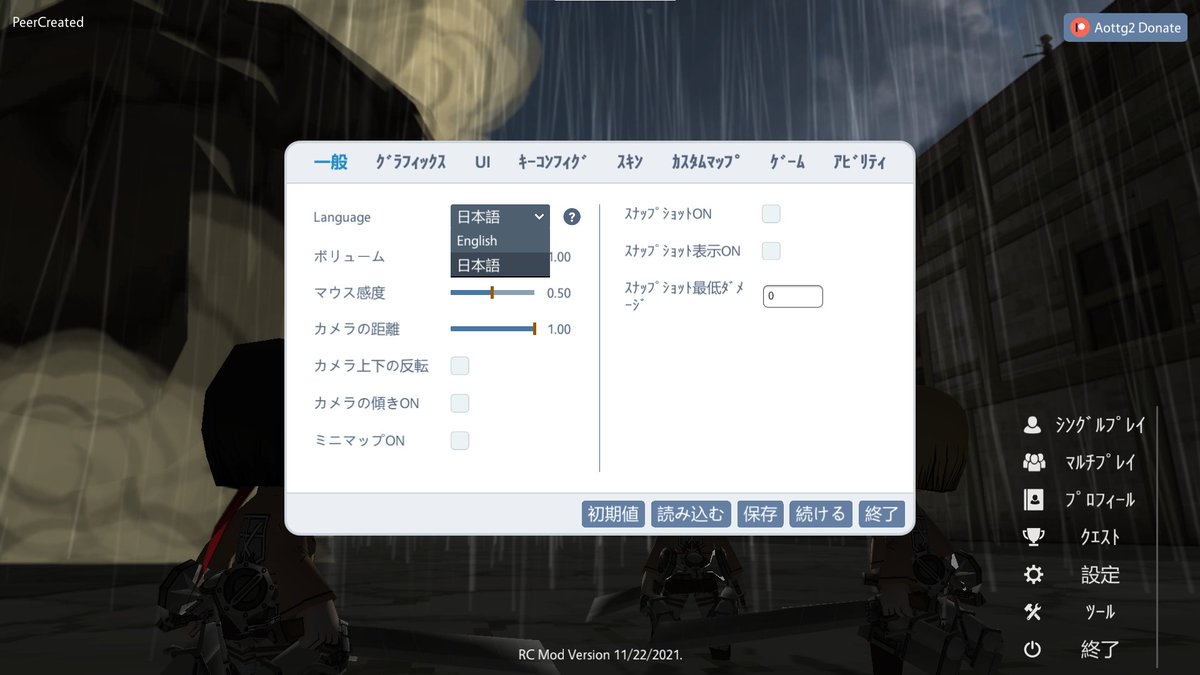 moriri_tbyk's tweet photo. #巨人の獵手 の日本語化パッチ(Alpha版)を配布します。
https://t.co/vDE2YNS0Z6
設定方法
①リンク先右上からダウンロード
②RC ModのLanguagesフォルダに保存
③RC Modを起動、Settingsから日本語を選択してSave
④再起動して日本語になっていれば完了です👍
※#RCMod Ver.2021/11/22に対応
#AoTTG https://t.co/FF0KFAUUWC