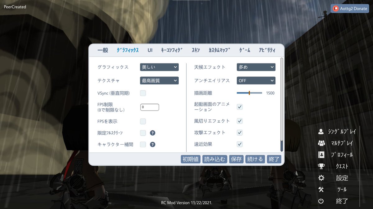 moriri_tbyk's tweet photo. #巨人の獵手 の日本語化パッチ(Alpha版)を配布します。
https://t.co/vDE2YNS0Z6
設定方法
①リンク先右上からダウンロード
②RC ModのLanguagesフォルダに保存
③RC Modを起動、Settingsから日本語を選択してSave
④再起動して日本語になっていれば完了です👍
※#RCMod Ver.2021/11/22に対応
#AoTTG https://t.co/FF0KFAUUWC