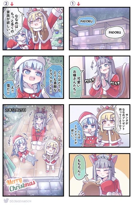 #nanameart #Nyaacho #gawrt
Merry christmas!! 