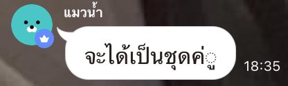 aisooooon's tweet photo. ว๊าก😭 https://t.co/kQLM6DKLmu