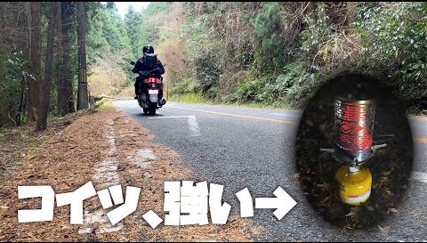 campingrider_'s tweet photo. ハッピークリスマス🎄
冬キャンツーがしたすぎて探してやっと見つけた代物です🔥

冬キャンツー、最低気温2°でも乗り切れる最高のアイテム見つけました【FUTUREFOX ヒーターアタッチメント】葵茶屋キャンプ場
https://t.co/rwo2cWNnY0 https://t.co/XLA4obm2KE