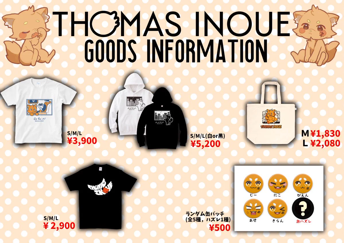 Thomas Inoue Tシャツ ホワイト M トーマス　井上　ズズ　実況 ズズ on X: 