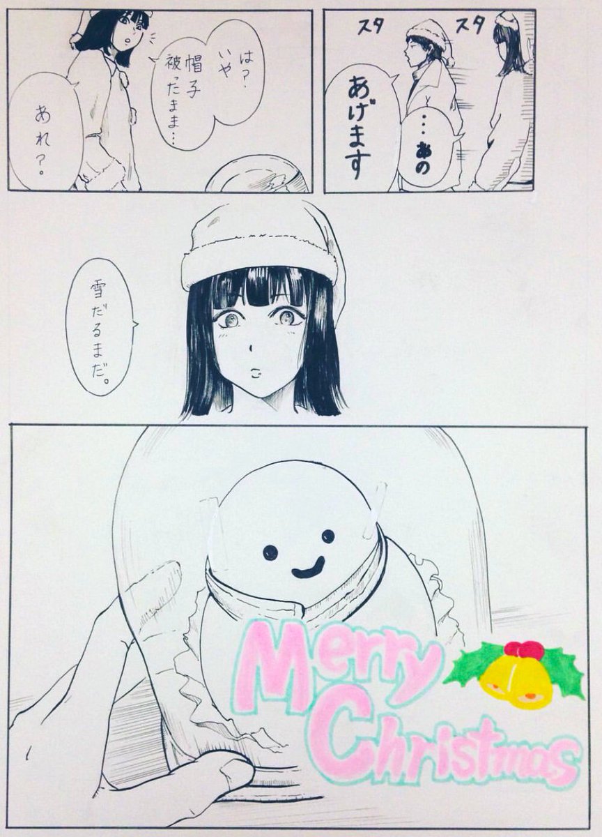 一言多い、年下男子。
#クリスマス 