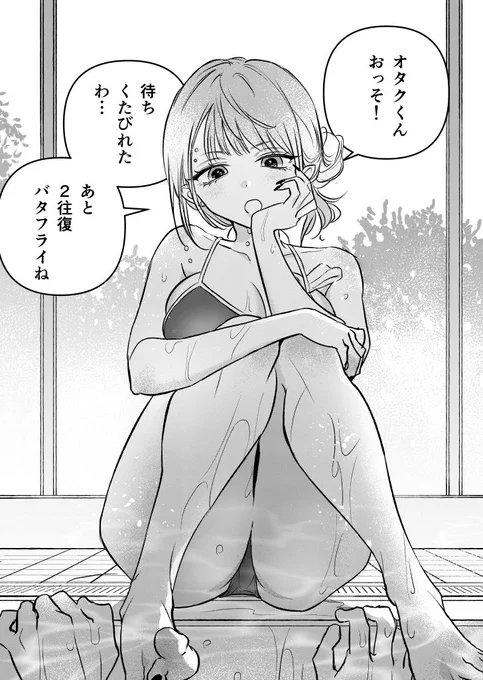 これは載せ忘れたオタクくん in the プール 