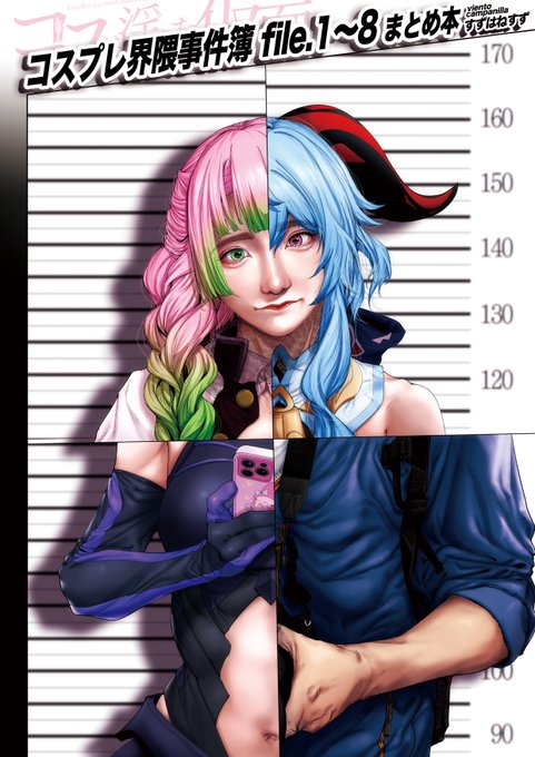 《C99:2021冬コミ新刊》
コスプレ界隈事件簿:file.1~8まとめ本① 

●書店委託:https://t.co/5FXaIghUz8 