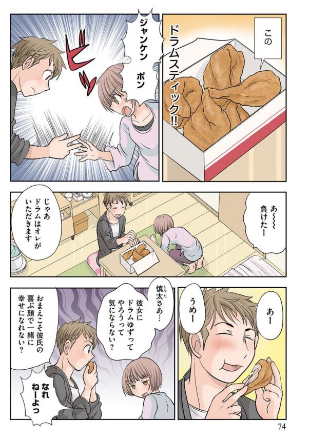 過去作で二度ほどドラムの争奪戦のネタをやってる…。
どんだけドラムに執着してるんだ私は。 