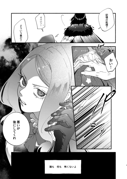 オベロン短編集本サンプル② 