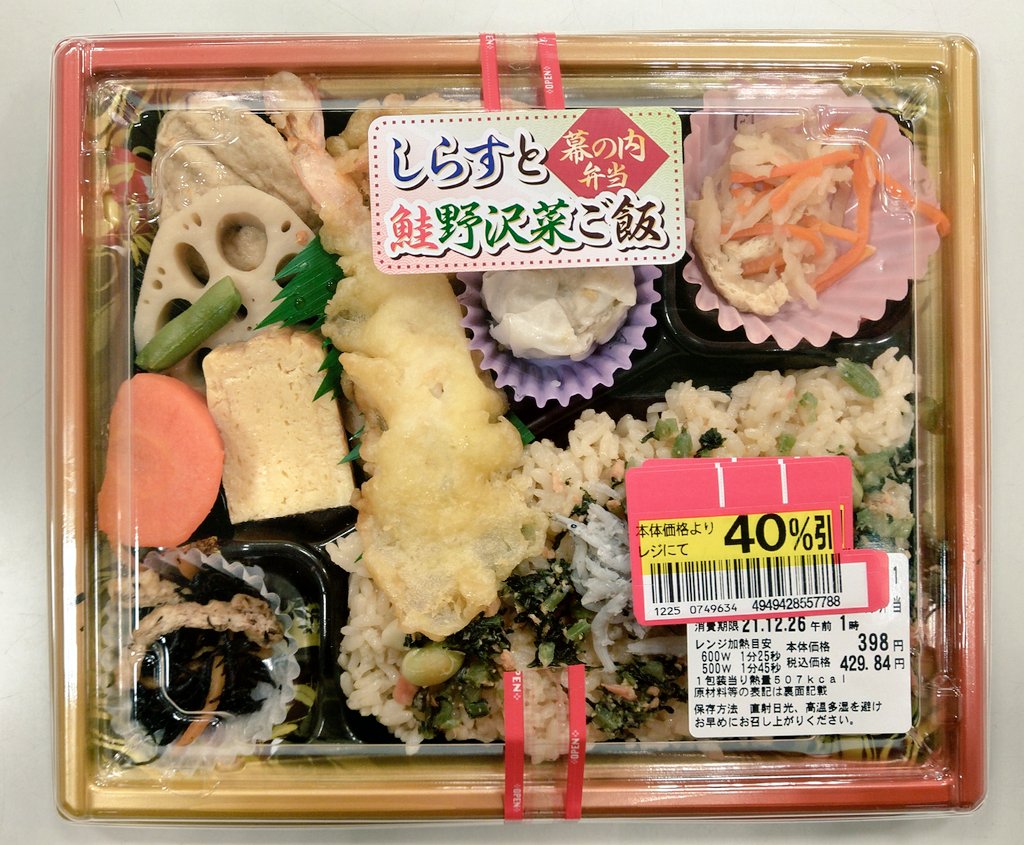 今夜は 🍱 をいただきます。😋 お供は 🍶 をいただきます。😋