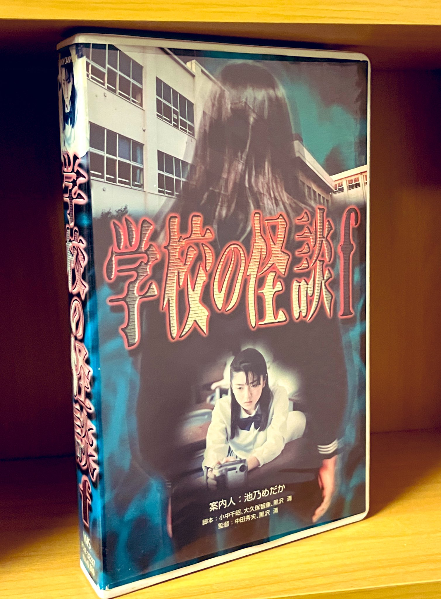 学校怪談　ドラマCD Amazon.co.jp: 学校怪談: ミュージック