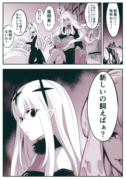 高位種族仲間 