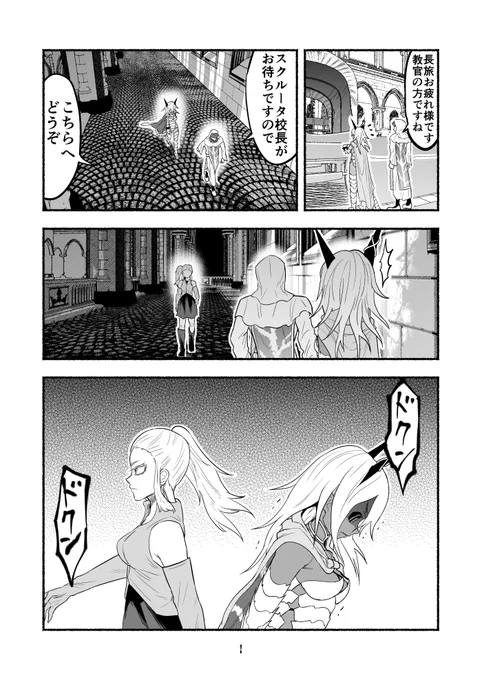 毒沼に落とされたいじめられっ子が、毒蛇に転生して無双する話62(1/2)
#毒蛇転生 