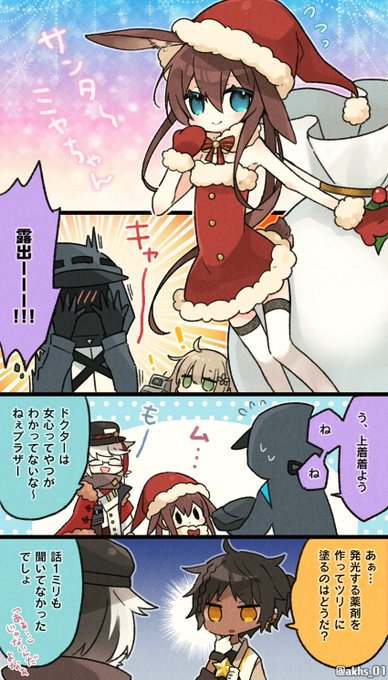 🎄アーミヤちゃんと親心つよすぎドクター
#アークナイツ #明日方舟 