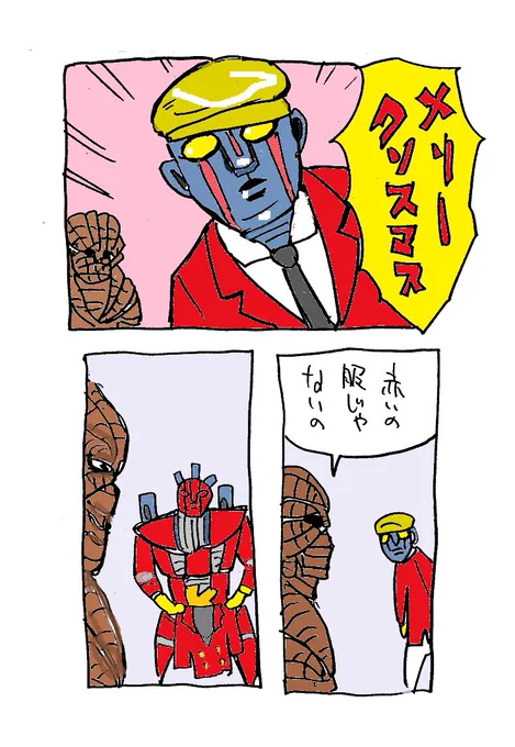 クリスマスだから赤色のロボットを・・・ 