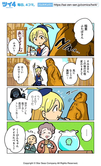 【向こう側への旅4】ぽんとごたんだ『ギャルとクトゥルフ』 https://t.co/5fTHE5bkfd #ツイ4 