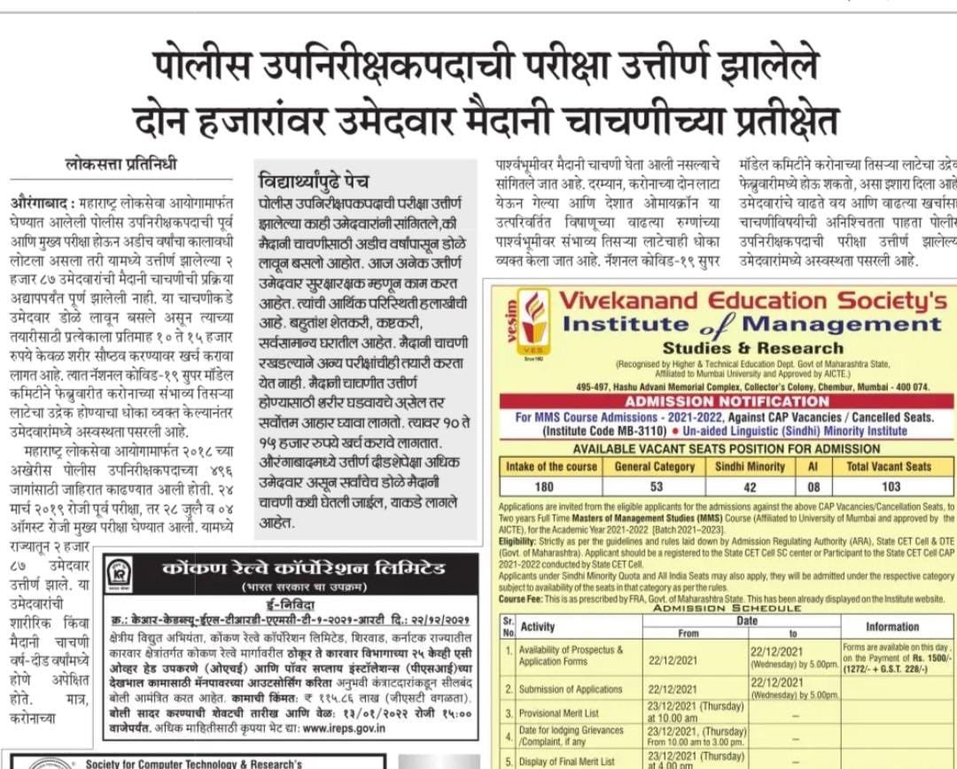 RamVSatpute's tweet photo. MPSC मार्फत 2019 साली PSI पूर्व व मुख्य परीक्षा झाली पण गेल्या 3 वर्षांपासून मैदानी चाचणी आणि मुलाखत झाली नाही.निवड झालेले विद्यार्थी 3 वर्षांपासून मैदानी चाचणी ची तयारी करत आहेत,सरकारला राणीच्या बागेतील सरकारला पेंग्विनची काळजी आहे फक्त.
@mpsc_office @OfficeofUT @Dev_Fadnavis https://t.co/ZX4CTyVMrD