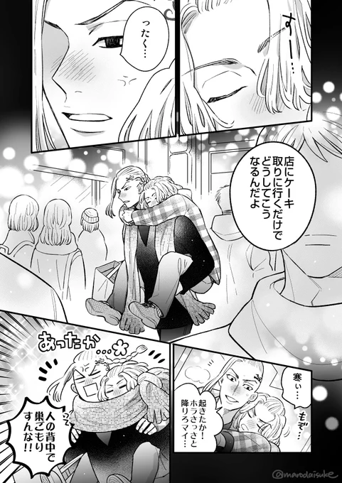 Silent Night(ドラマイ)
平和な聖夜の世界線🎄 