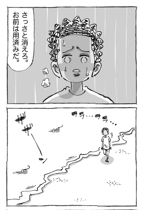 海外青年の育った環境と希望の話【23】 