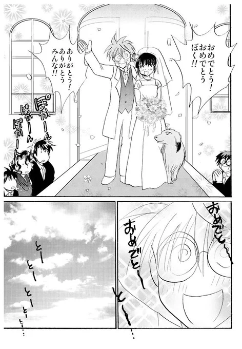 なんと結婚してたんですね

その辺の経緯
同人で出してる「わいるどは~ふ番外編まとめ本」に載ってる
「銀星烏丸の話」でご覧になる事が出来ます
https://t.co/Kf2Pw2n8C3 
