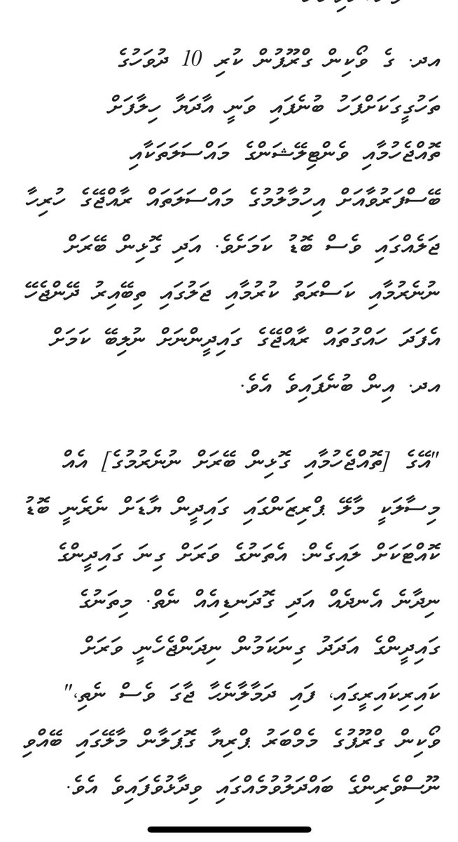 We are party to ICCPR. Art 10 directs States to treat all persons in detention ‘with humanity and with respect for the inherent dignity of the human person.’ 
But how do we expect a Minister subscribing to fundamentalist views to understand peremptory norms &amp; related obligations?