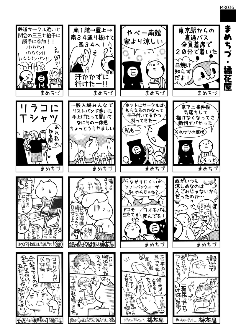 総数2000枚以上!一番古いものでC49のマンレポも掲載させていただきました。 