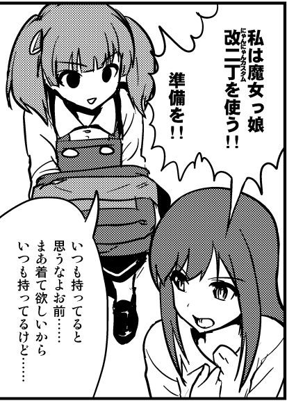 そういえばサンプルだと入れそびれてましたが、ハロウィン衣装が可愛くて描きたかったので後半からラストまでずっと衣装チェンジ中です。ただし言動は全然かわいくないです。おまけにジョンストンは普通の服で出ないです。
今作は島風本と真逆でエロ一切なしの全編下ネタギャグ本になります。 