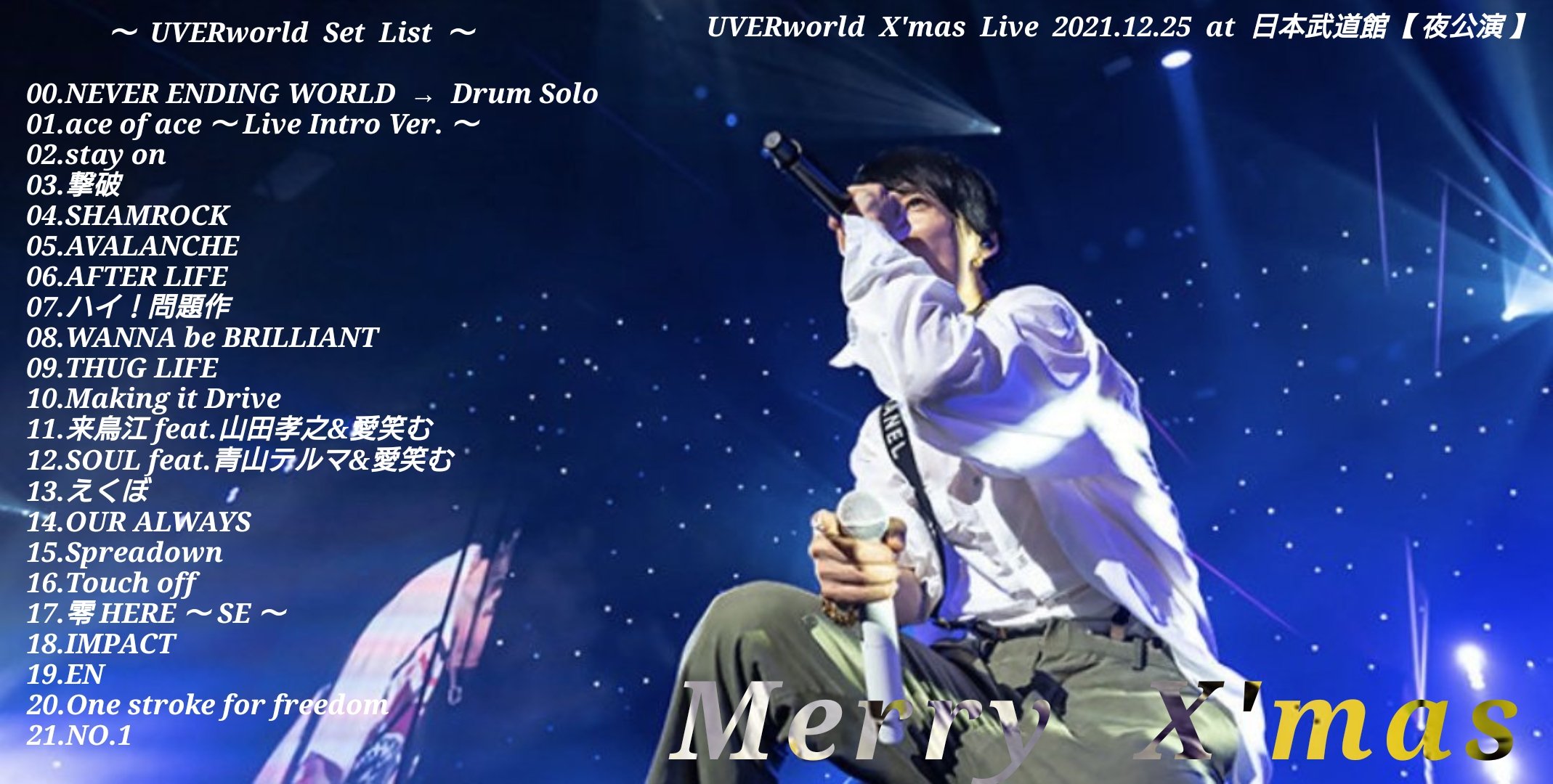 UVERworld　セット　17点 SHUNYA on X: 
