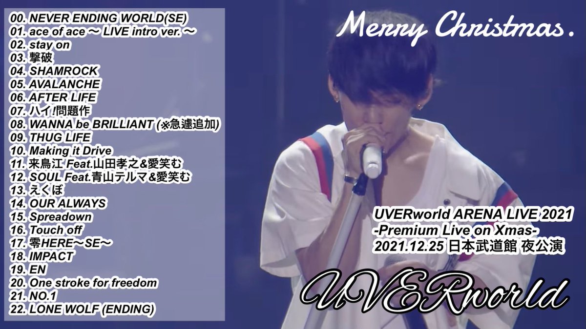 UVERworld ARENA LIVE 2021 -Premium Live on Xmas- 2021.12.25 日本 