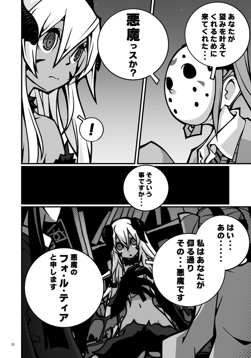 冬コミ新刊の案内をさせて頂きます!

今回は久しぶりの新規作品です!
内容は簡単に説明すると、オカルト同好会の女子達がドタバタするお話ですw

作画面で色々実験的な事をしているので、上手く出来ているか不安はありますが、興味のある方は是非お手に取って頂ければ幸いです!
#C99 