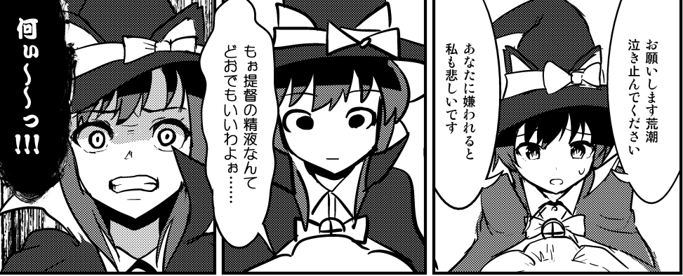 そういえばサンプルだと入れそびれてましたが、ハロウィン衣装が可愛くて描きたかったので後半からラストまでずっと衣装チェンジ中です。ただし言動は全然かわいくないです。おまけにジョンストンは普通の服で出ないです。
今作は島風本と真逆でエロ一切なしの全編下ネタギャグ本になります。